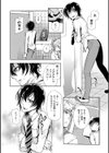 指輪の下のひそかな欲望試し読み30ページ