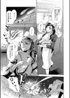 指輪の下のひそかな欲望試し読み31ページ