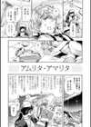 指輪の下のひそかな欲望試し読み33ページ