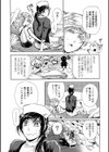 指輪の下のひそかな欲望試し読み34ページ