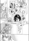 指輪の下のひそかな欲望試し読み37ページ