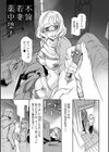 指輪の下のひそかな欲望試し読み39ページ