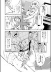指輪の下のひそかな欲望試し読み40ページ