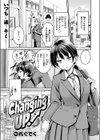 Changing UP！試し読み3ページ