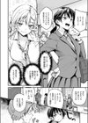 Changing UP！試し読み4ページ