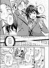 Changing UP！試し読み5ページ