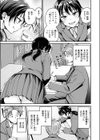 Changing UP！試し読み7ページ