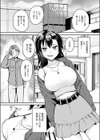Changing UP！試し読み9ページ