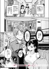 Changing UP！試し読み10ページ
