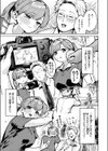 アンダーザテニスコート試し読み7ページ