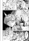 アンダーザテニスコート試し読み8ページ
