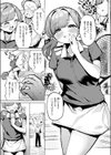 アンダーザテニスコート試し読み9ページ