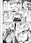 いじめてるお兄ちゃんが好き試し読み4ページ