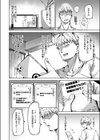 いじめてるお兄ちゃんが好き試し読み6ページ