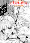 ご主人様の育て方試し読み1ページ