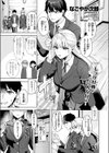 ご主人様の育て方試し読み3ページ