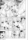 ご主人様の育て方試し読み5ページ