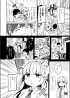 ご主人様の育て方試し読み6ページ