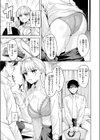 ご主人様の育て方試し読み7ページ