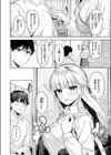 ご主人様の育て方試し読み8ページ