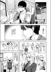 ご主人様の育て方試し読み9ページ
