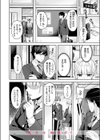 ご主人様の育て方試し読み10ページ