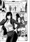 しごデキ先輩とヤれる新人くん試し読み3ページ