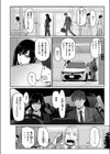 しごデキ先輩とヤれる新人くん試し読み4ページ