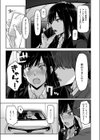 しごデキ先輩とヤれる新人くん試し読み5ページ