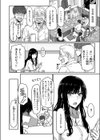 しごデキ先輩とヤれる新人くん試し読み8ページ