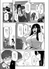しごデキ先輩とヤれる新人くん試し読み9ページ