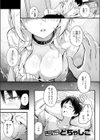となりの先輩、無自覚すぎます試し読み3ページ