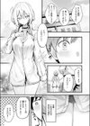 となりの先輩、無自覚すぎます試し読み5ページ