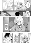 となりの先輩、無自覚すぎます試し読み6ページ