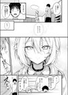 となりの先輩、無自覚すぎます試し読み7ページ