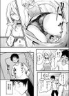 となりの先輩、無自覚すぎます試し読み8ページ