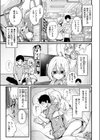 となりの先輩、無自覚すぎます試し読み9ページ
