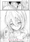 となりの先輩、無自覚すぎます試し読み10ページ
