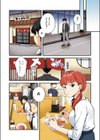 ナマイキ部下は発情マシマシ【フルカラー版】試し読み7ページ