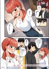 ナマイキ部下は発情マシマシ【フルカラー版】試し読み10ページ