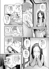 バニーマリッジ大作戦試し読み6ページ