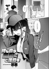 押し売り悪魔にご注意を試し読み3ページ