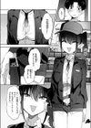押し売り悪魔にご注意を試し読み4ページ