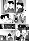 押し売り悪魔にご注意を試し読み5ページ