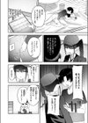 押し売り悪魔にご注意を試し読み6ページ