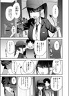 押し売り悪魔にご注意を試し読み7ページ