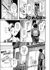芯まで温めて試し読み3ページ