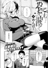 芯まで温めて試し読み4ページ