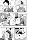 芯まで温めて試し読み5ページ