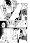 芯まで温めて試し読み9ページ